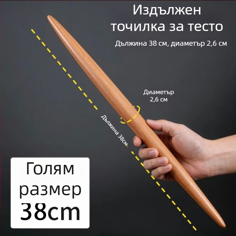 Pengyi Дървен незалепващ разточващ валяк за тесто, фондан, паста и кори за кнедли