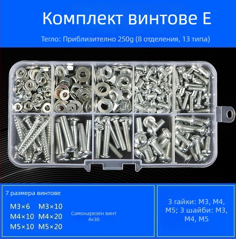 Комплект крепежни елементи за дома: винтове, гайки, шайби, самонарезни винтове
