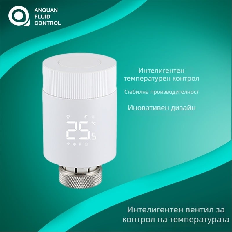 WiFi/ZigBee интелигентен термостатен вентил за радиатор с Tuya дистанционно управление