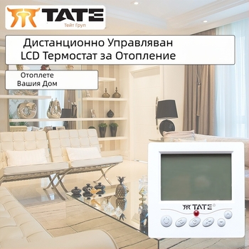 Ted дистанционен LCD термостат за отоплителен панел TE-RL1 за подово отопление и стенен котел – регулатор на температурата