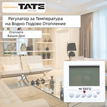 Ted дистанционен LCD термостат за отоплителен панел TE-RL1 за подово отопление и стенен котел – регулатор на температурата