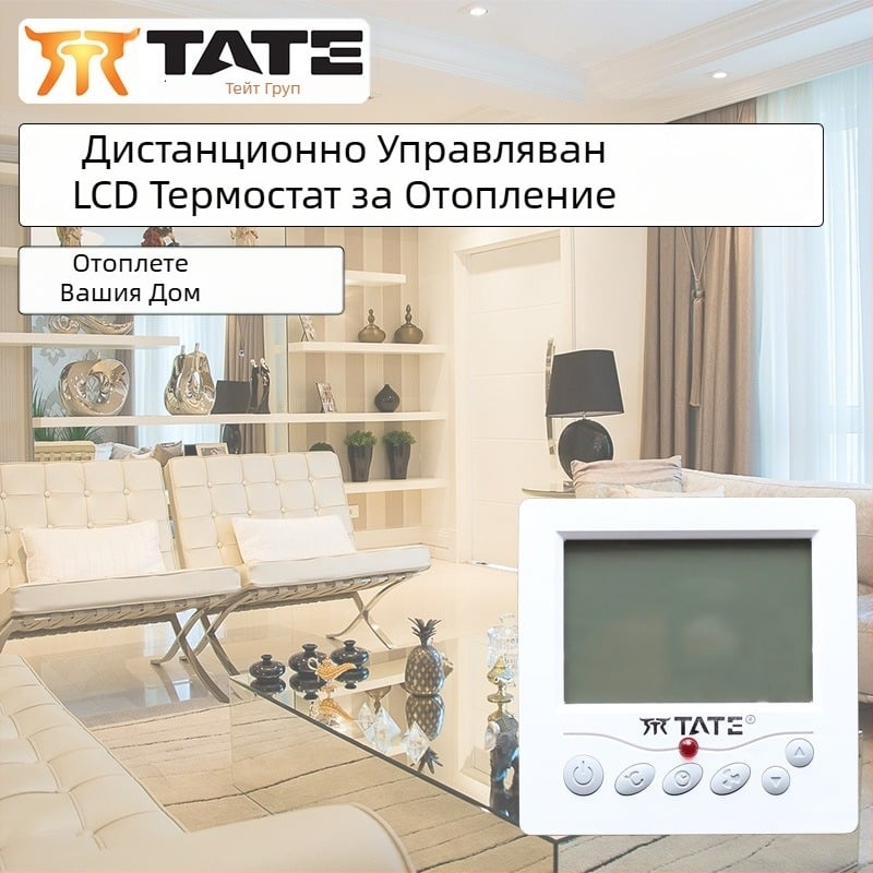 Ted дистанционен LCD термостат за отоплителен панел TE-RL1 за подово отопление и стенен котел – регулатор на температурата