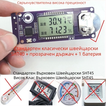 Инкубатор за измерване на температура и влажност със сенсор Sensirion SHT45