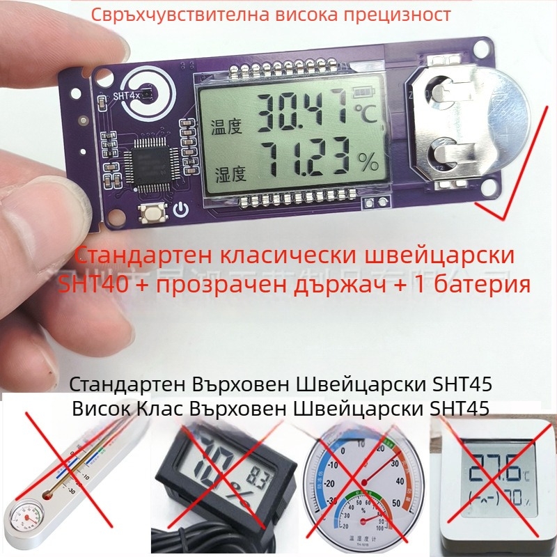 Инкубатор за измерване на температура и влажност със сенсор Sensirion SHT45