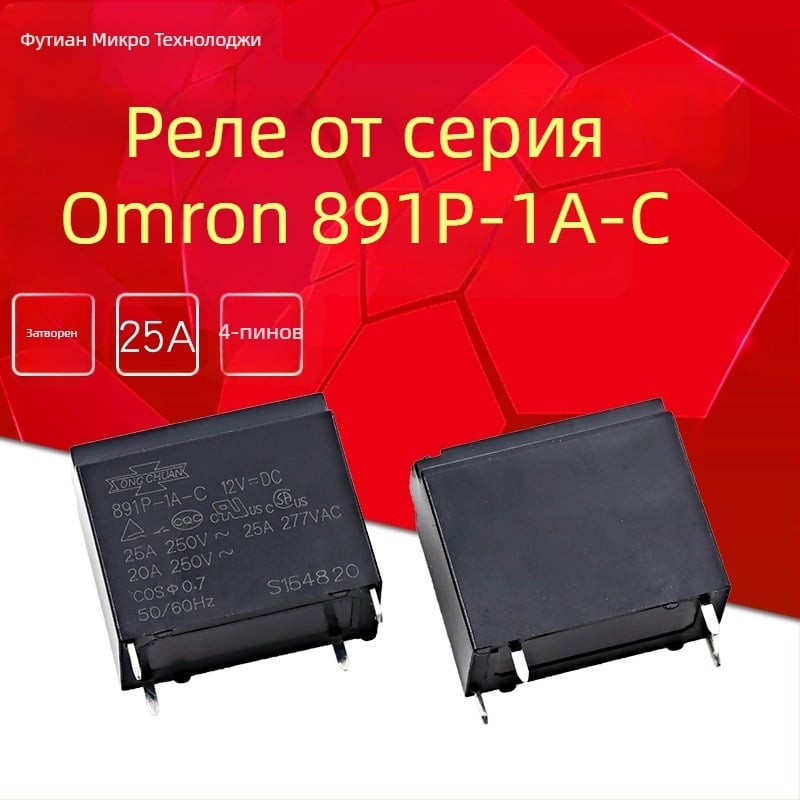 Matsukawa реле с голяма мощност 891P-1A-C-12VDC NO 4-пиново 12V DC
