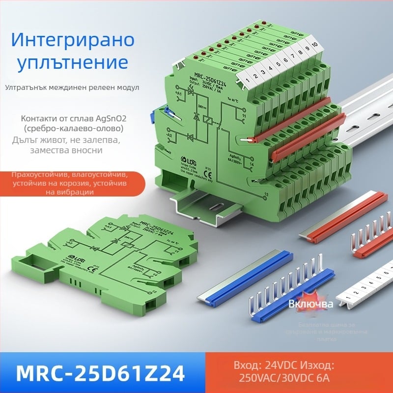 MRC-25D61Z24 Ултра тънък модул за релсов монтаж, 24V DC, електромагнитен реле, контакти NO/NC