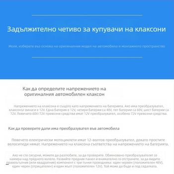 12V Универсален мотоциклетен клаксон с висок и нисък тон, водоустойчив и издръжлив