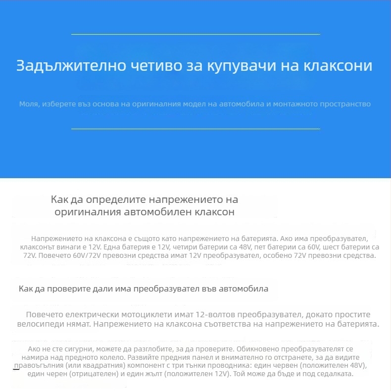 12V Универсален мотоциклетен клаксон с висок и нисък тон, водоустойчив и издръжлив