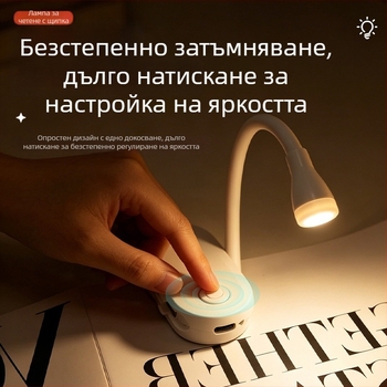 USB презареждаща клип‑лампа за бюро, двойна употреба, мека LED светлина за защита на очите, нощна лампа за четене и учене
