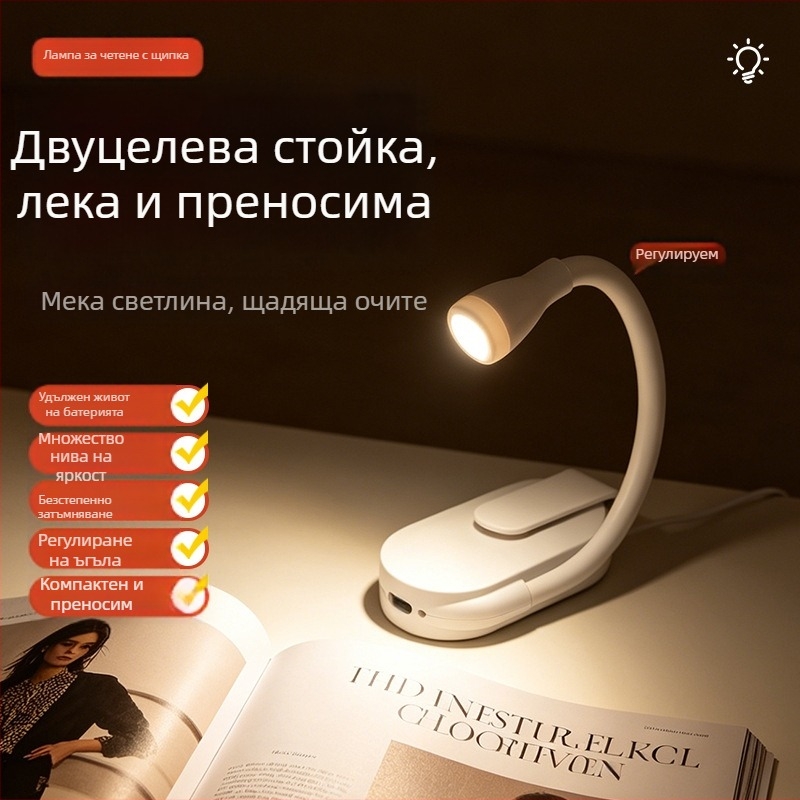 USB презареждаща клип‑лампа за бюро, двойна употреба, мека LED светлина за защита на очите, нощна лампа за четене и учене