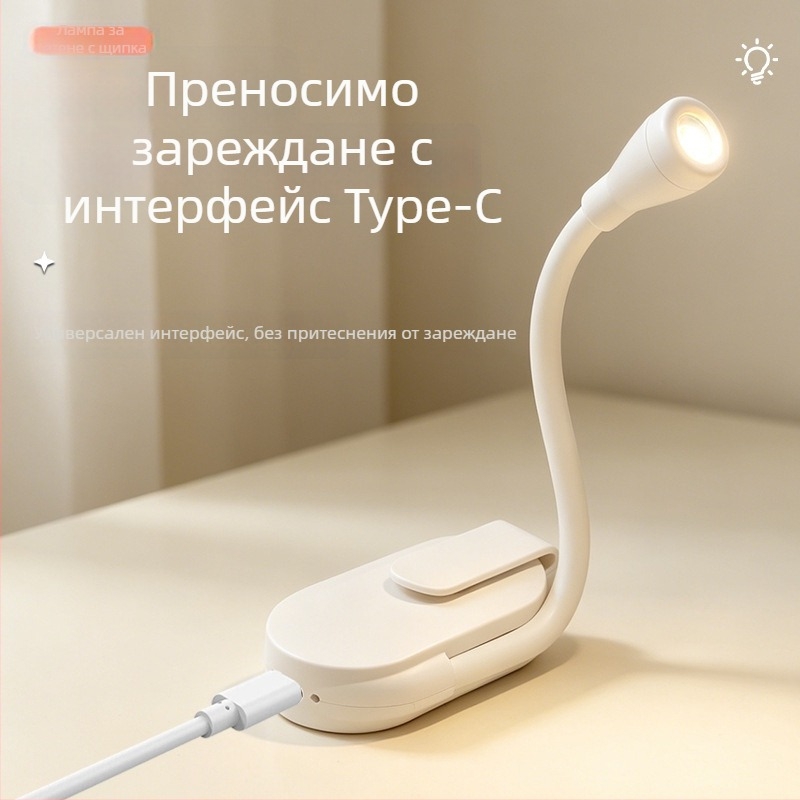 USB презареждаща клип‑лампа за бюро, двойна употреба, мека LED светлина за защита на очите, нощна лампа за четене и учене