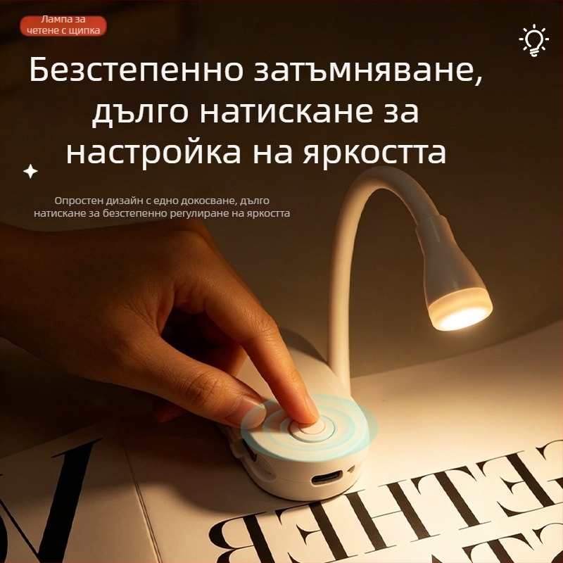 USB презареждаща клип‑лампа за бюро, двойна употреба, мека LED светлина за защита на очите, нощна лампа за четене и учене