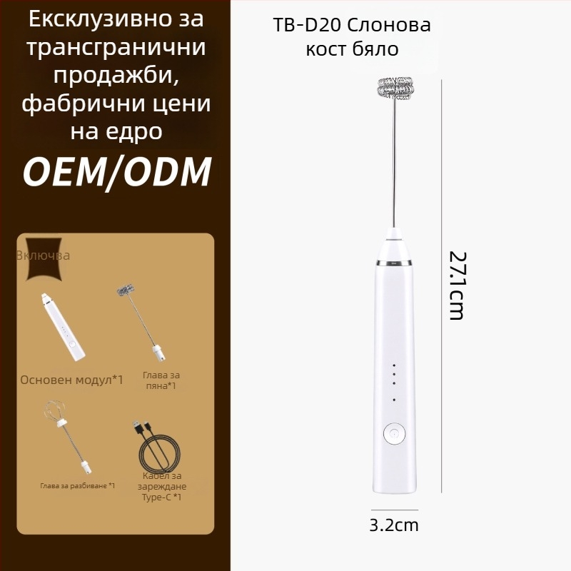 Електрически фротер за кафе с безжично ръчно управление, компактно мини устройство за мляко – удобно и бързо разбиване на пяна.