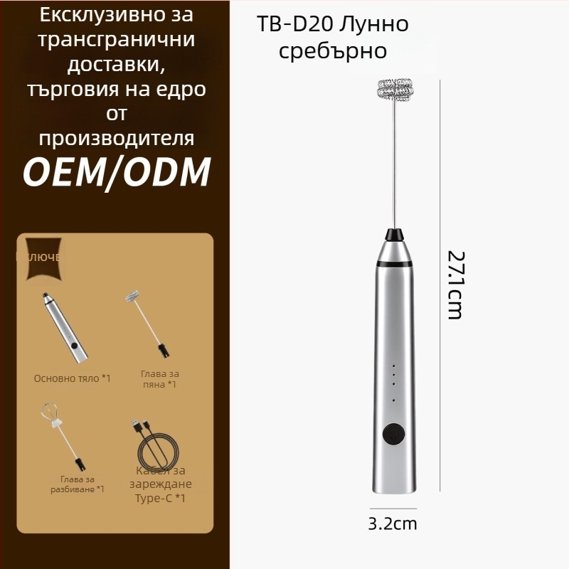 Електрически фротер за кафе с безжично ръчно управление, компактно мини устройство за мляко – удобно и бързо разбиване на пяна.