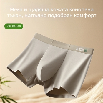 Мъжки боксерки от коноп-модал с антибактериална вложка, едноцветни, дишащи и удобни