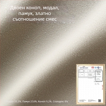 Мъжки боксерки от коноп-модал с антибактериална вложка, едноцветни, дишащи и удобни