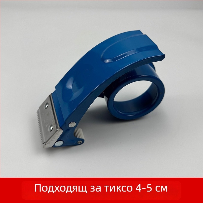 Метален диспенсер за лента за опаковки, ръчен запечатвач, пластмасова машина за лента