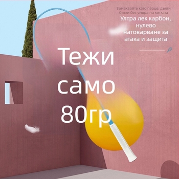 Ракета за бадминтон, ултралека с едночастова карбонова конструкция, 4U, голяма сладка зона, светло черешово розово и ясно небесносиньо, персонализирано лого