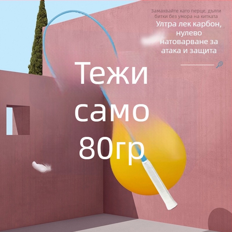 Ракета за бадминтон, ултралека с едночастова карбонова конструкция, 4U, голяма сладка зона, светло черешово розово и ясно небесносиньо, персонализирано лого