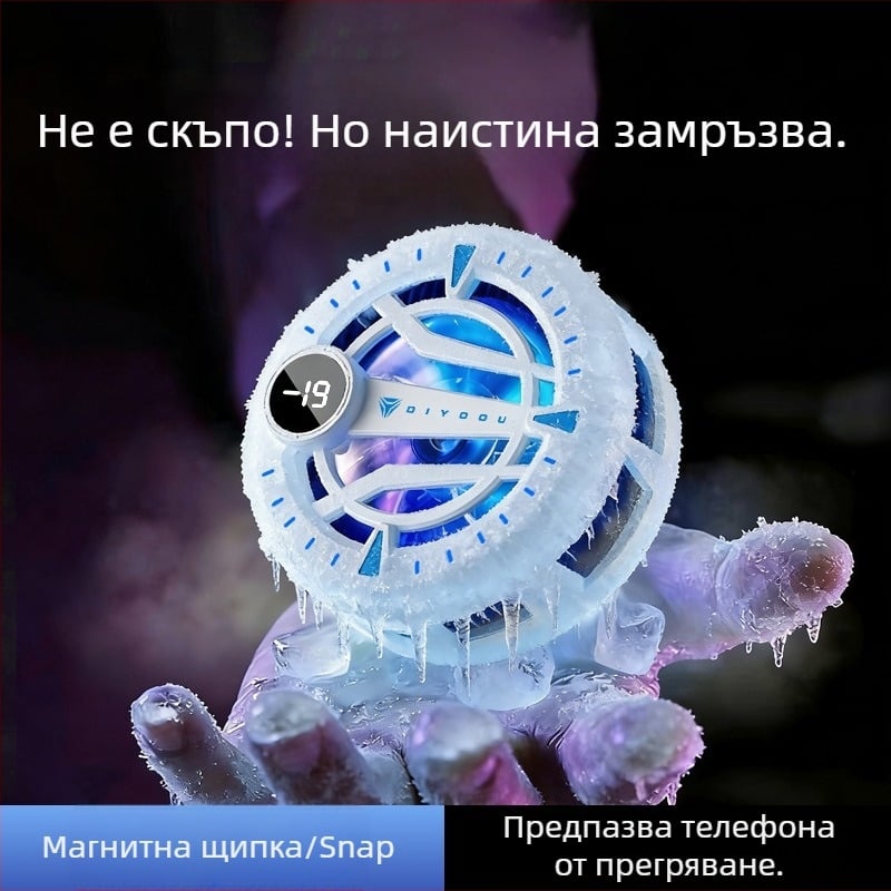 Смарт полупроводников охладител за смартфон с магнитна задна щипка, интелигентно управление на температурата, десетстепенна регулировка и цифров дисплей