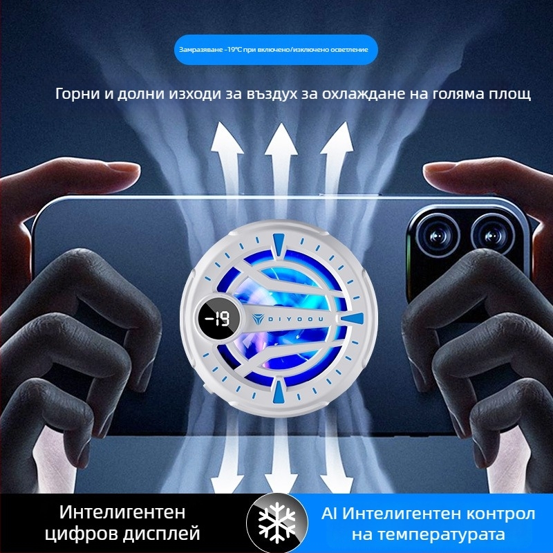 Смарт полупроводников охладител за смартфон с магнитна задна щипка, интелигентно управление на температурата, десетстепенна регулировка и цифров дисплей