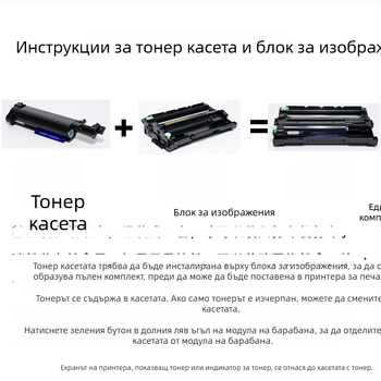 Тонер касета за Brother DCP-B7500D, DCP-7520DW, B7530DN, B7535DW