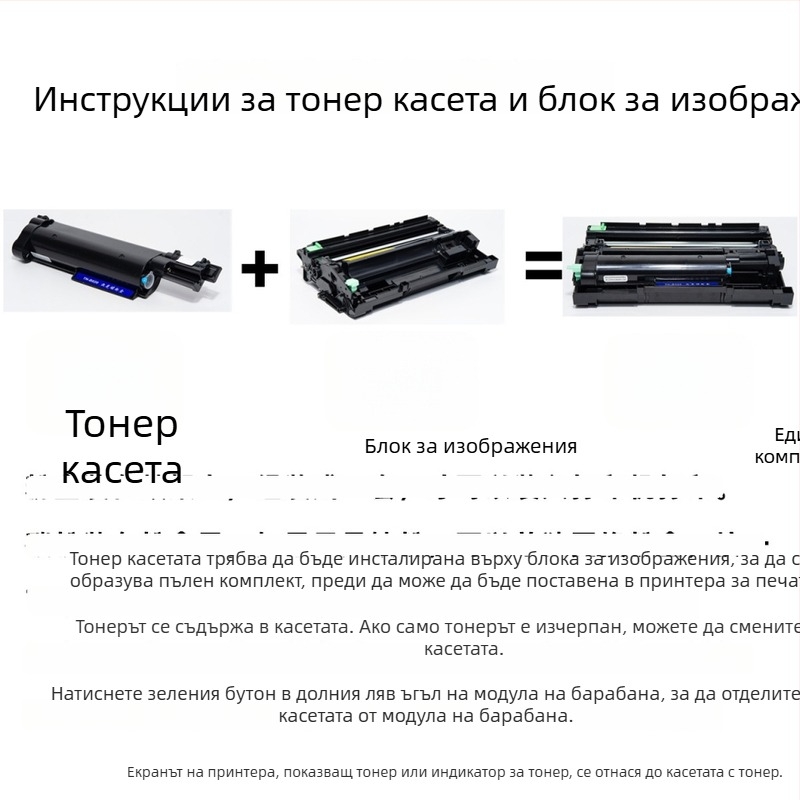 Тонер касета за Brother DCP-B7500D, DCP-7520DW, B7530DN, B7535DW