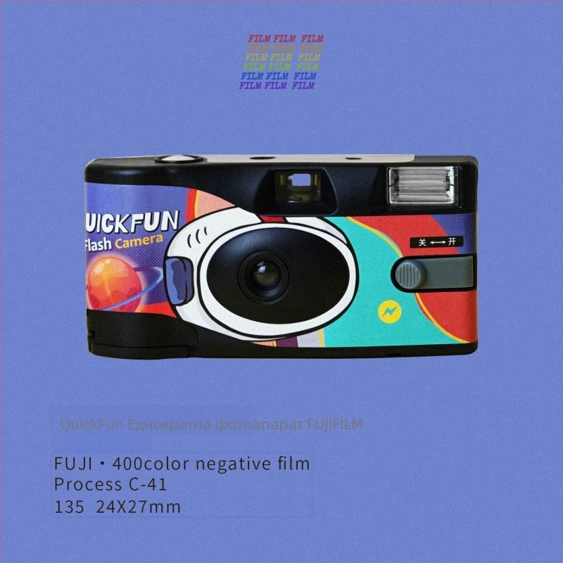 Quickfun еднократна камера за цветен филм - ретро стил, комплект подаръчна кутия, подходяща за студентски рожден ден
