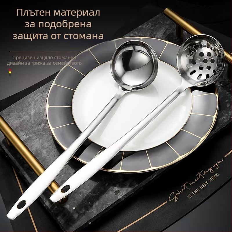 Лъжичка за супа с дълга дръжка от неръждаема стомана и вградена цедка за горещ пот