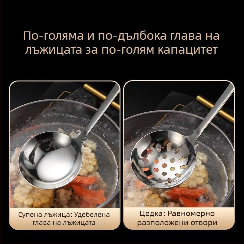 Лъжичка за супа с дълга дръжка от неръждаема стомана и вградена цедка за горещ пот