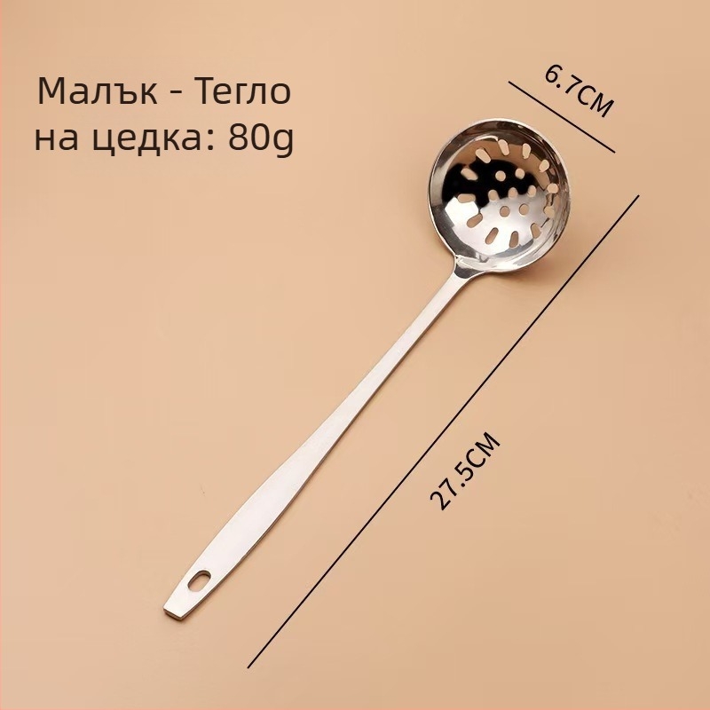 Лъжичка за супа с дълга дръжка от неръждаема стомана и вградена цедка за горещ пот