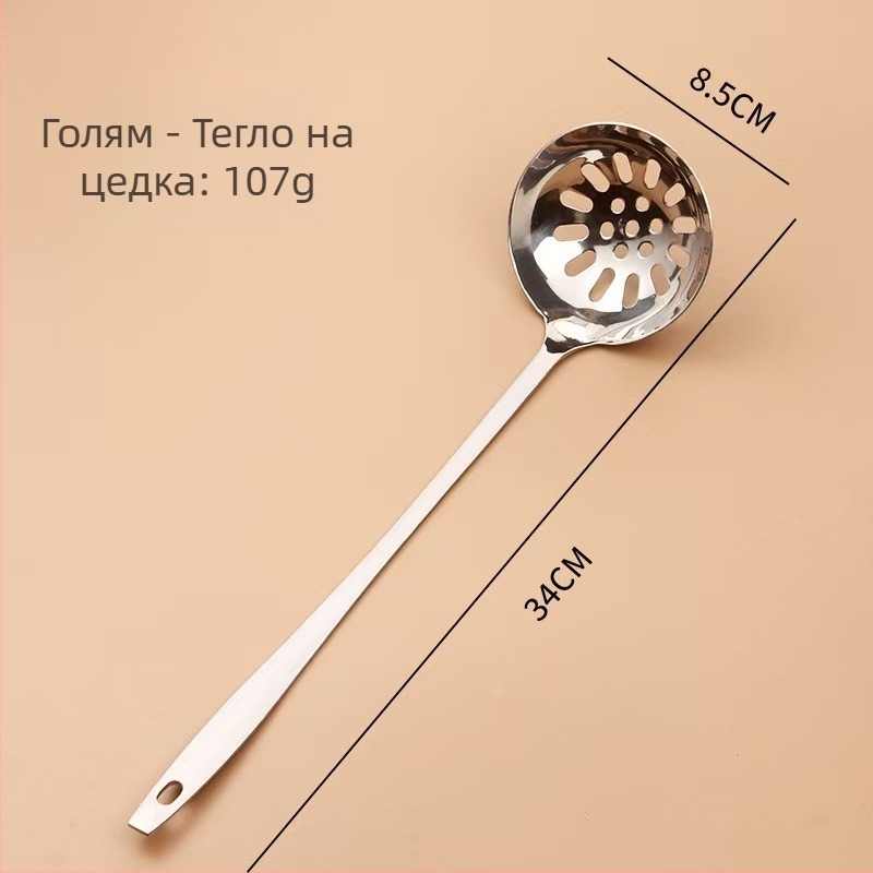 Лъжичка за супа с дълга дръжка от неръждаема стомана и вградена цедка за горещ пот