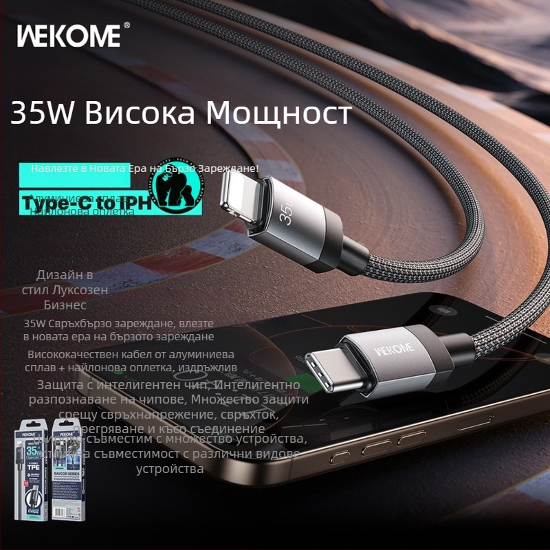 Wekome 65W бързо зареждане, плетен USB-C кабел с интелигентна защита на чипа за устройства на Apple и Huawei