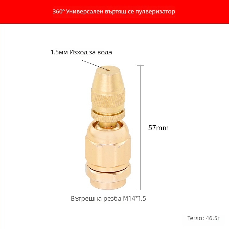 Регулируема дюза за мъглене с високо налягане за селскостопанско пръскане, електрическа пръскачка, овлажняване и премахване на прах за градина