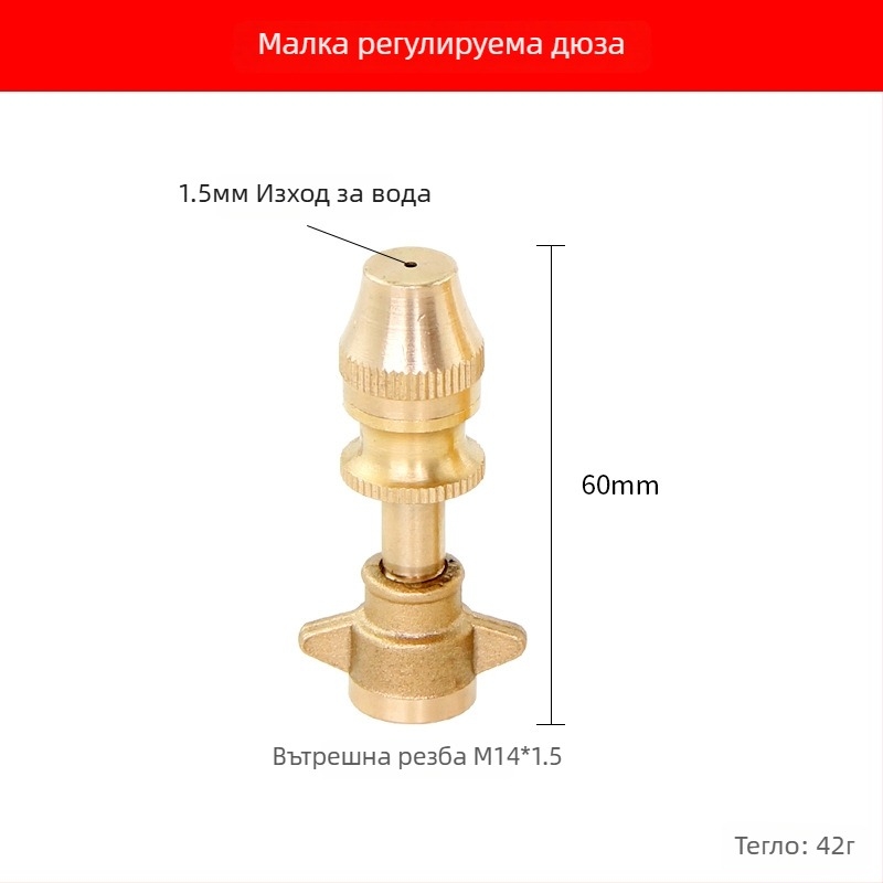 Регулируема дюза за мъглене с високо налягане за селскостопанско пръскане, електрическа пръскачка, овлажняване и премахване на прах за градина