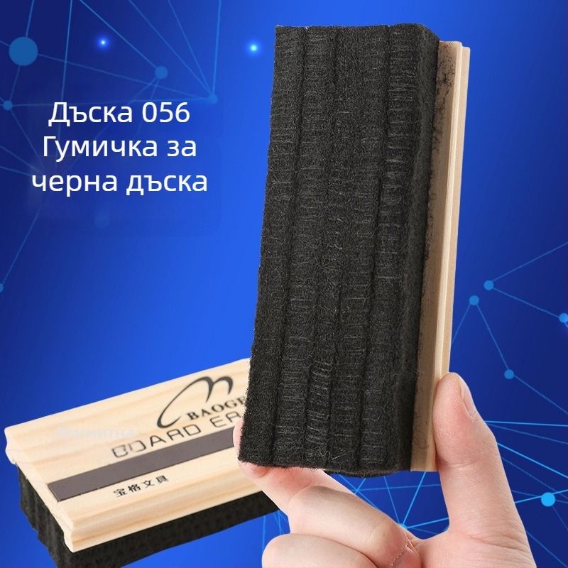 Baoge056 голяма магнитна изтривалка за черна и бяла дъска с дървена дръжка, за учители