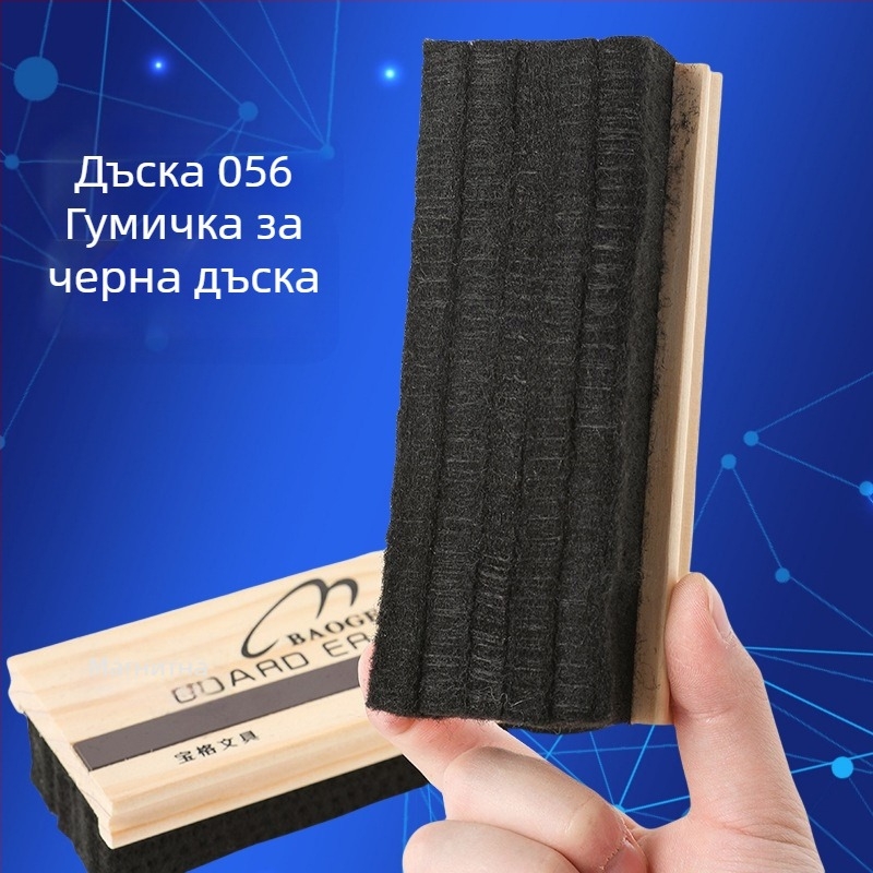 Baoge056 голяма магнитна изтривалка за черна и бяла дъска с дървена дръжка, за учители