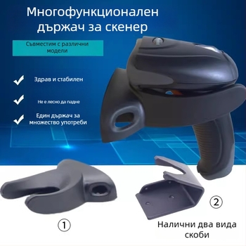 Стойка за баркод скенер за стенен монтаж