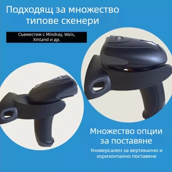 Стойка за баркод скенер за стенен монтаж