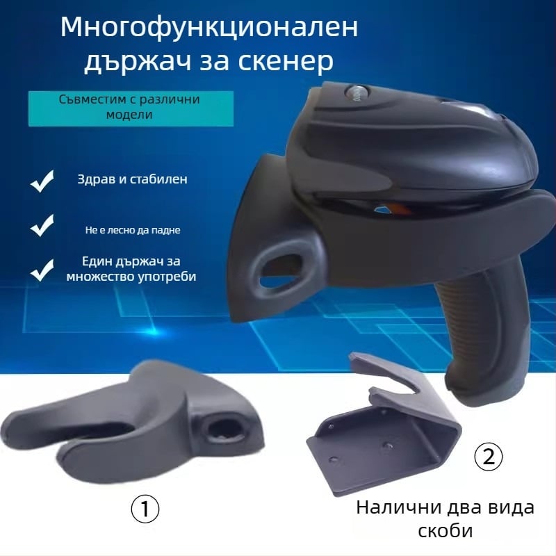 Стойка за баркод скенер за стенен монтаж