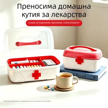 Домашна кутия за лекарства, органайзер с три отделения, голяма медицинска кутия