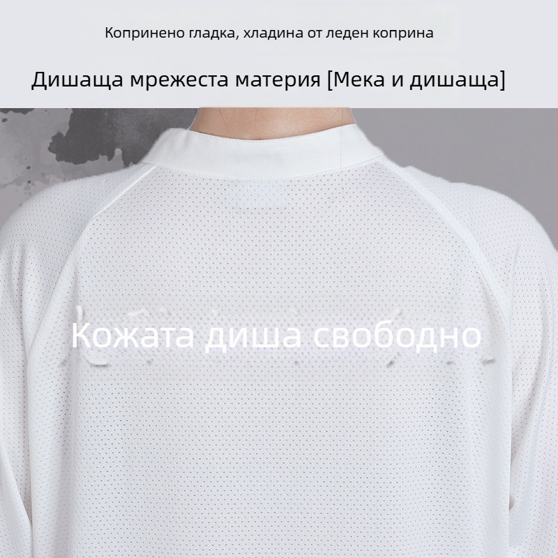 Тай Чи унисекс облекло, 2026 нов стил, плат от млечна коприна и ледена коприна с мрежеста структура, тренировъчно облекло за Тай Чи, лято, къс ръкав, тънък.