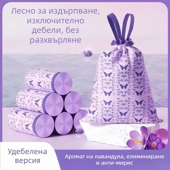 Лавандови торби за боклук, удебелени домакински пластмасови торби с двойни връзки за затваряне, устойчиви на разкъсване, за кухня и офис, изключително дебели