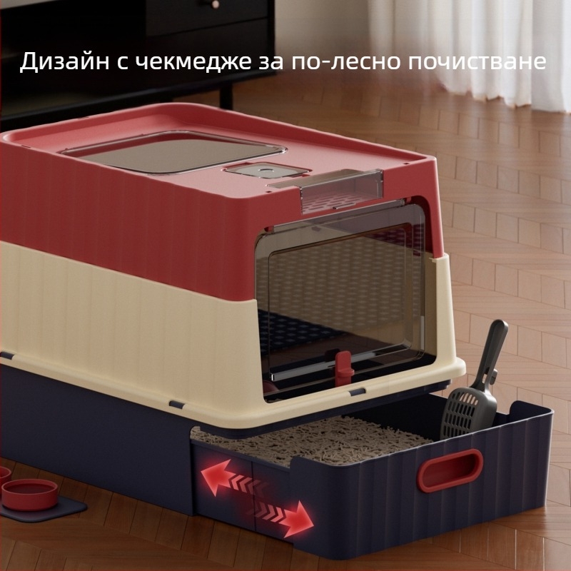 Изцяло закрита кутия за котешки пясък с UV стерилизация, антипръски
