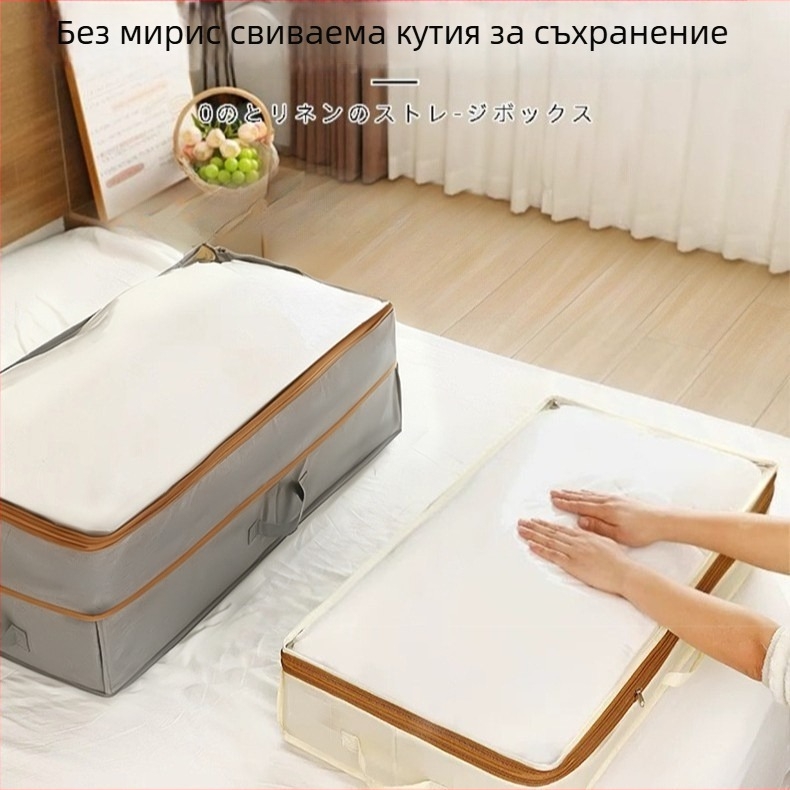 Сгъваема чанта за съхранение на завивки и дрехи, за домашна употреба; гардеробно съхранение на завивки и дрехи; чанта за пренасяне под леглото; организатор за дрехи