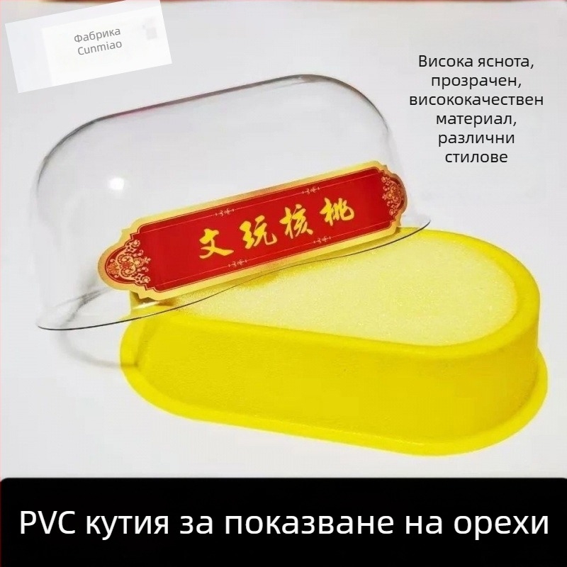 Прахоустойчива прозрачна кутия за бижута и Wenwan орехи