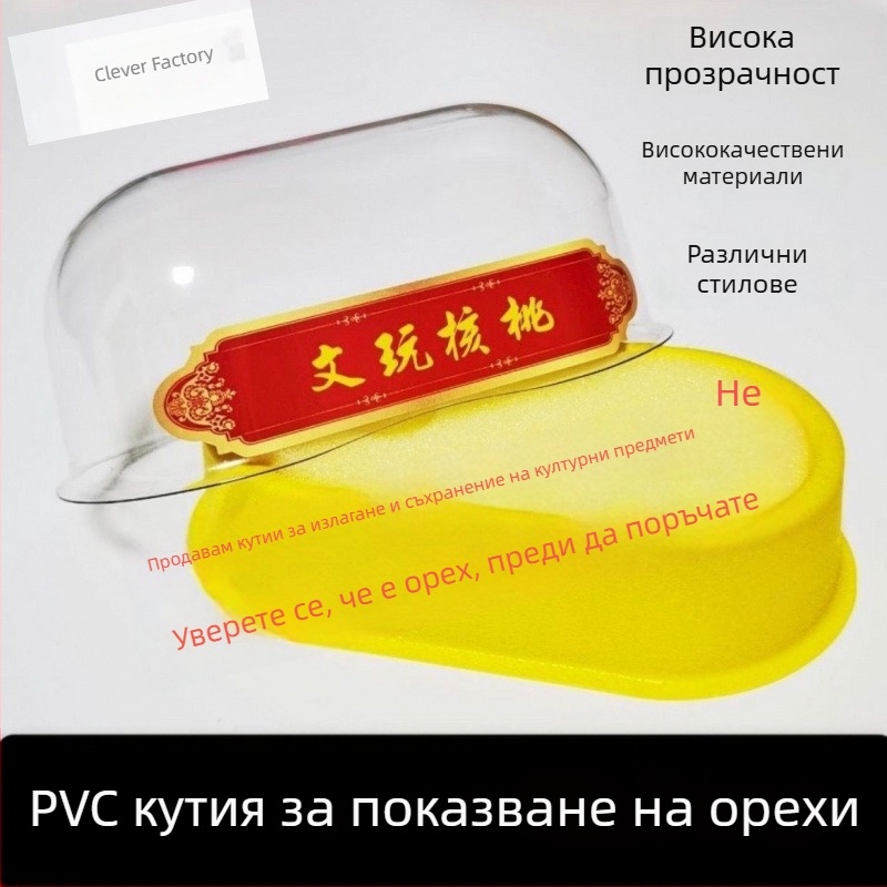 Прахоустойчива прозрачна кутия за бижута и Wenwan орехи
