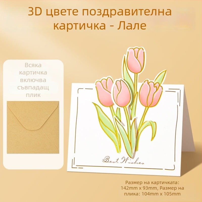 3D изскачаща картичка със слънчоглед за Деня на учителя, ръчна изработка, букет за детска градина