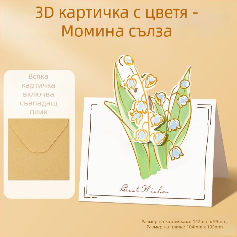 3D изскачаща картичка със слънчоглед за Деня на учителя, ръчна изработка, букет за детска градина