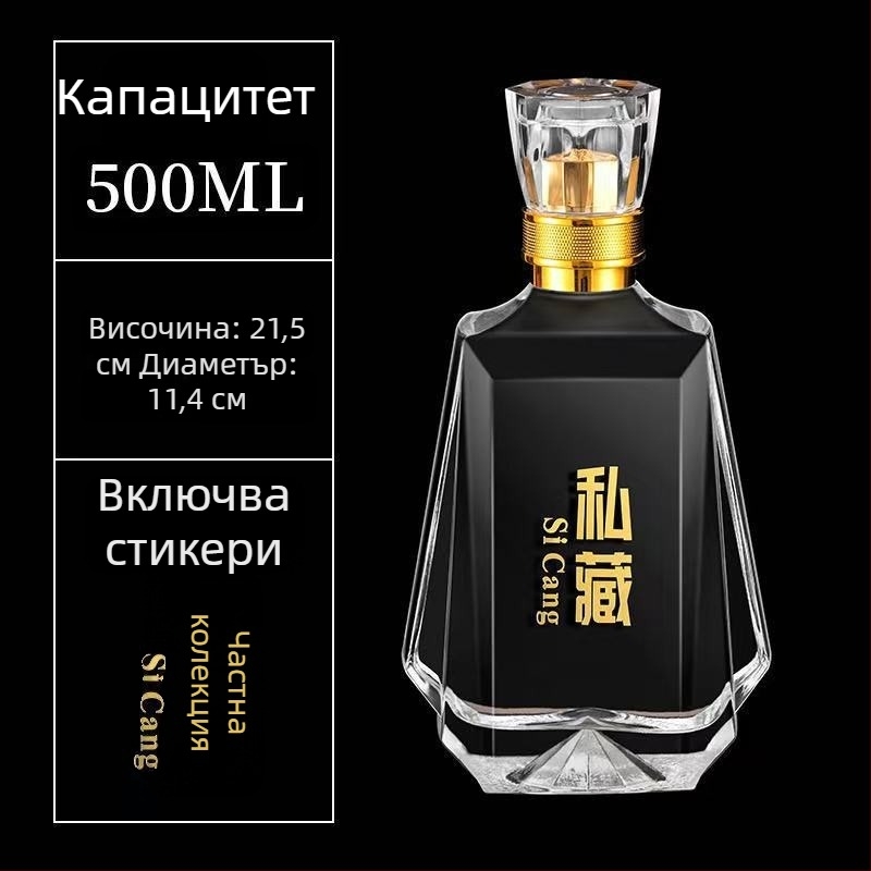 500 ml прозрачно стъклена бутилка за спиртни напитки, премиум клас